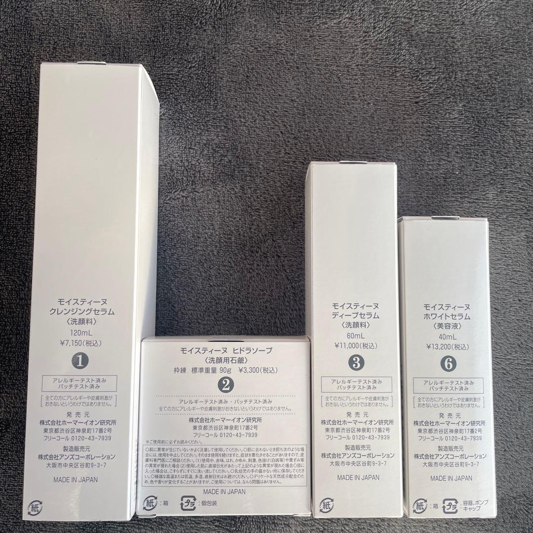 モイスティーヌ化粧品 (洗顔3品・美容液・化粧水・乳液・UVヴェール)
