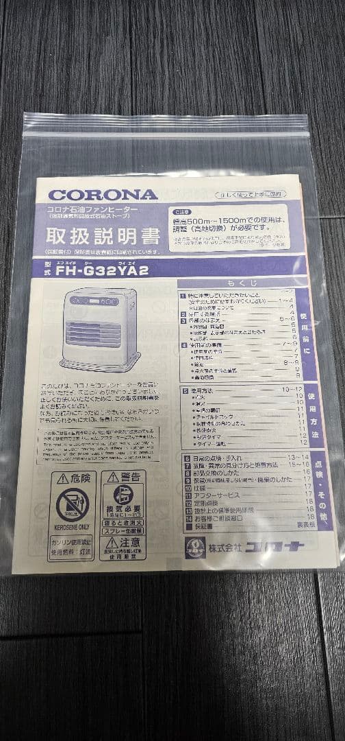 【値段交渉可】コロナ 石油ファンヒーター