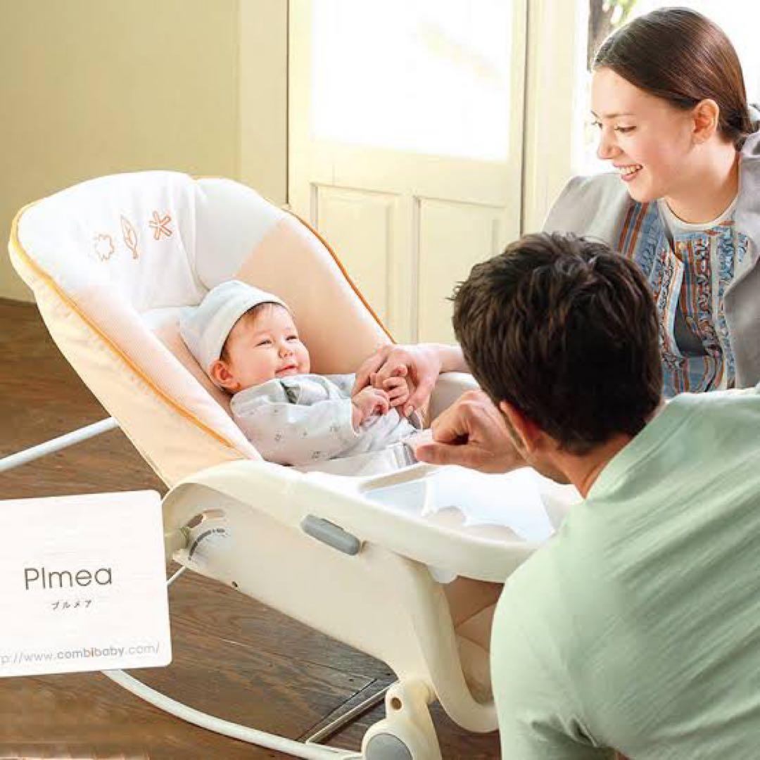 【新品未使用】Combi Plimea ベビーチェア クリーム色 未開封