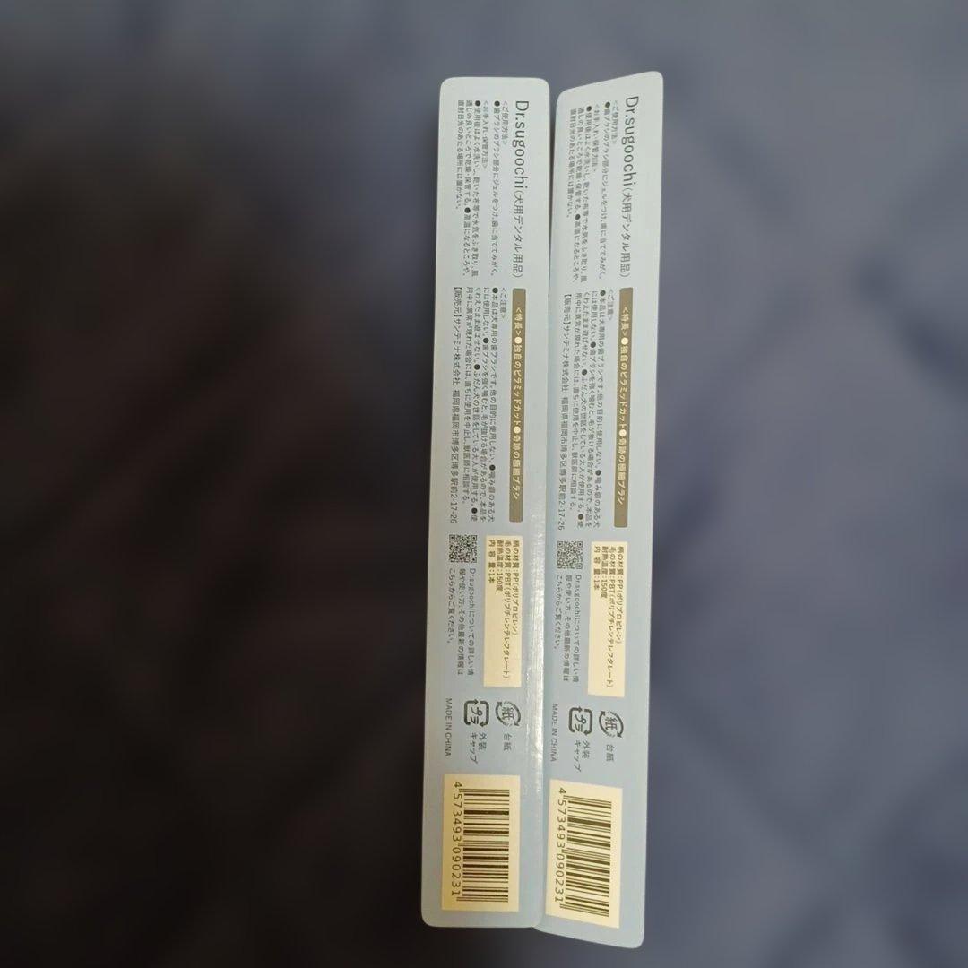 Dr.Dental　Wan　歯磨き&歯ブラシ　セット おまけ付き！！