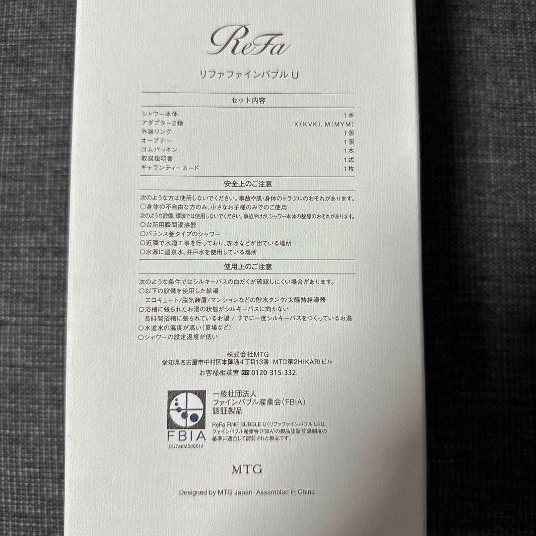 ReFa ファインバブルU シャワーヘッド　ホワイト
