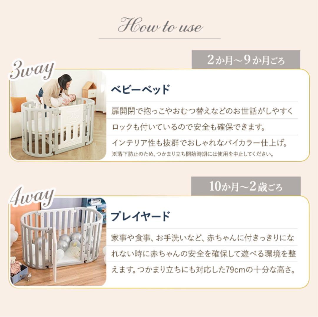 11月末まで緊急値下げ！！enne 多機能ベビーベッド ・サークルマット付き