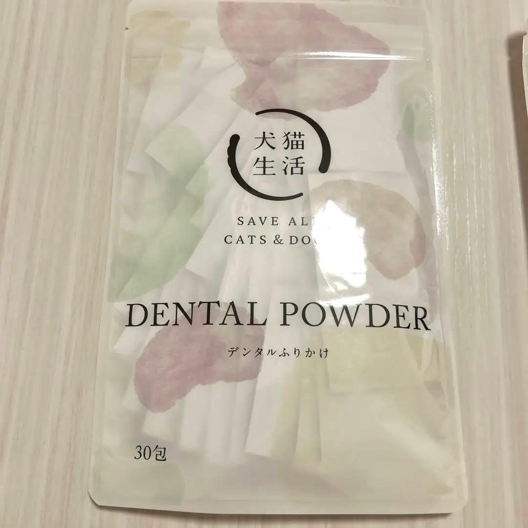 犬猫生活デンタルふりかけ 2個セット