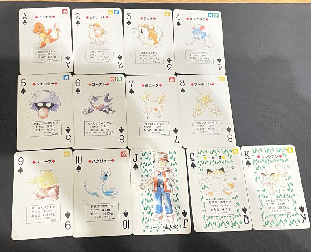 あ*い様 【貴重】ポケットモンスター　トランプ　54枚　初代