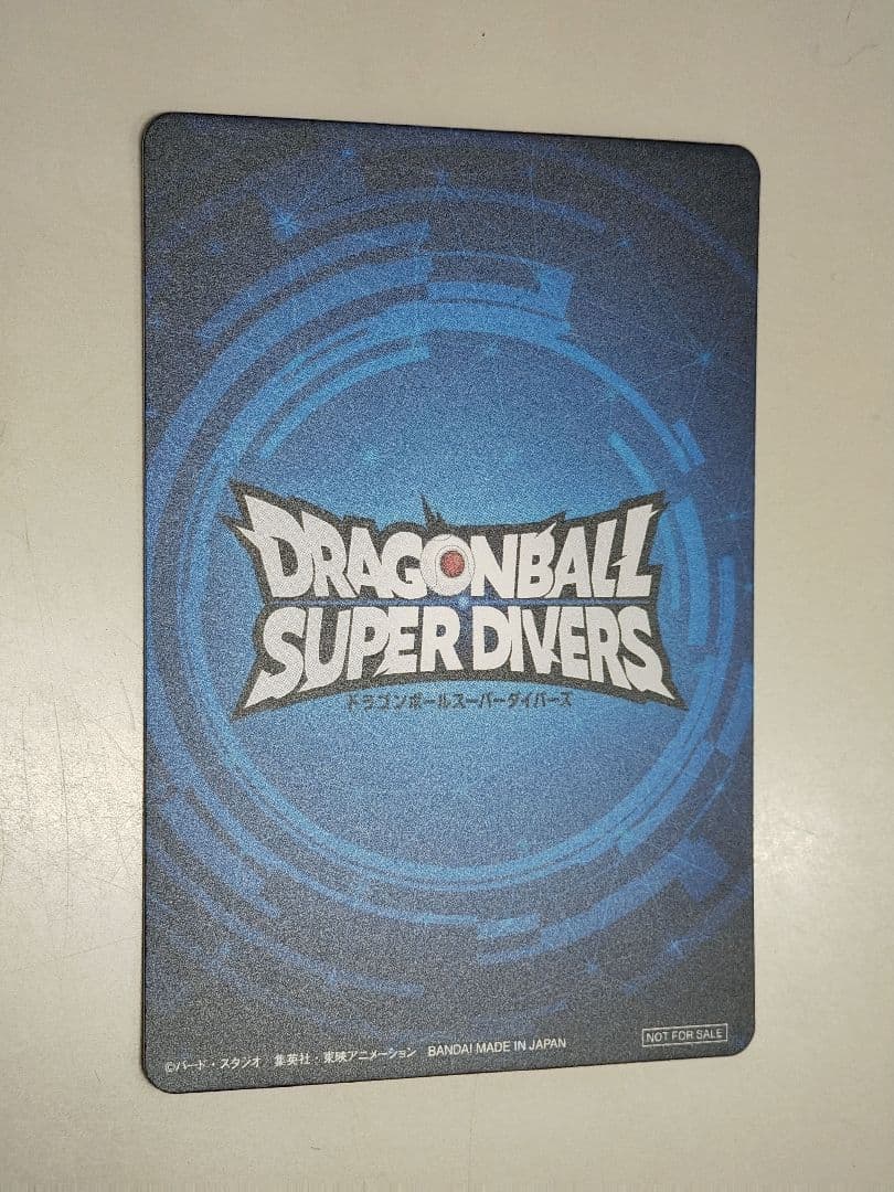 ドラゴンボールスーパーダイバーズ 大会賞状風　優勝カード 孫悟空　②