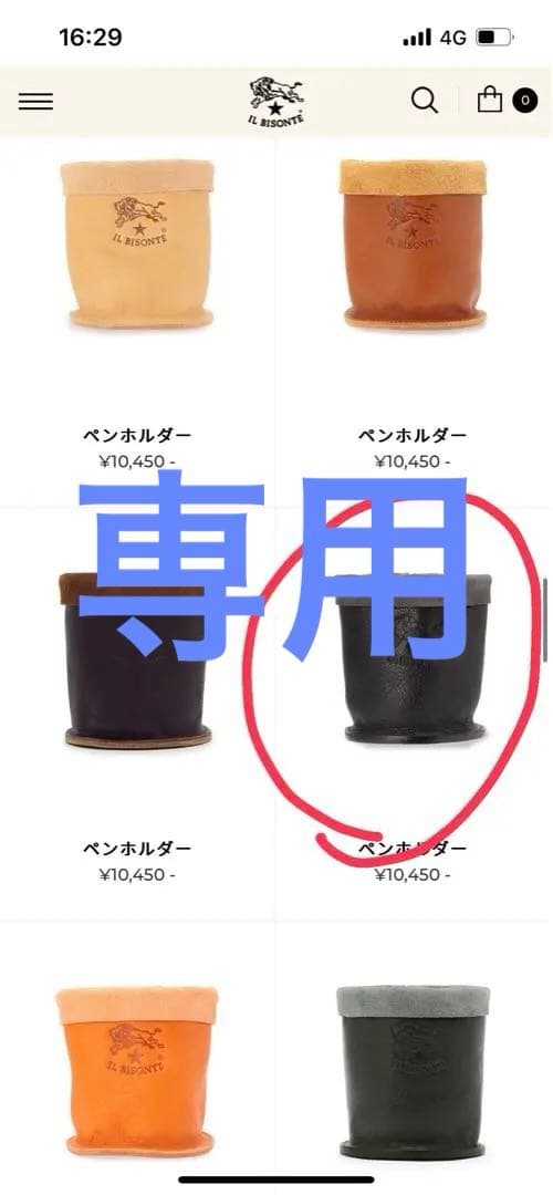 イルビゾンテ　ペンホルダー