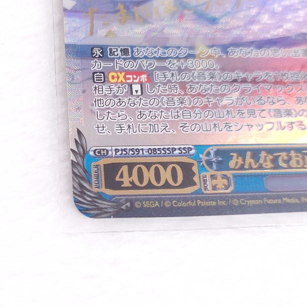 ヴァイスシュヴァルツ プロジェクトセカイ カラフルステージ 東雲絵名 サイン