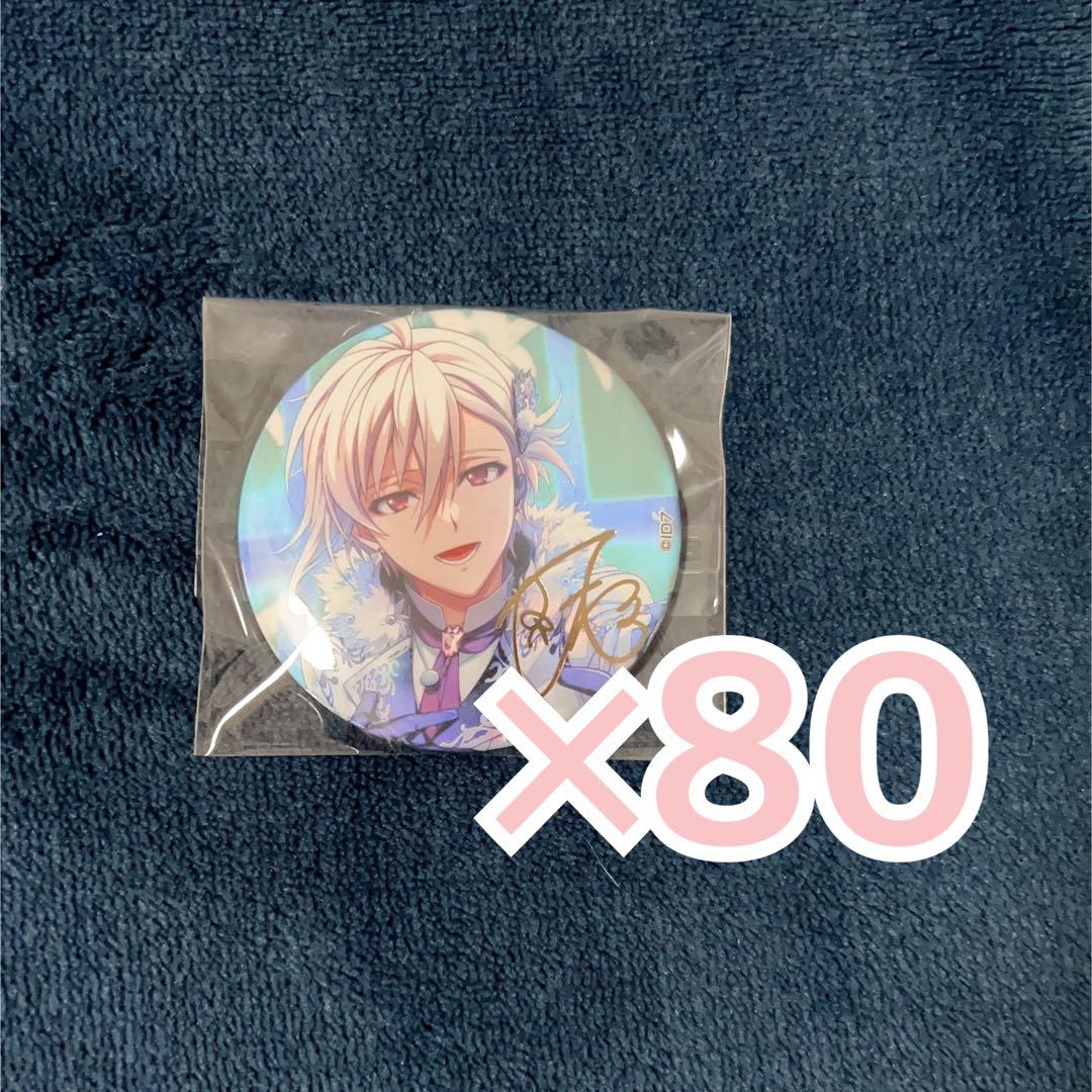 九条天 ブラホワ 缶バッジ 痛バ