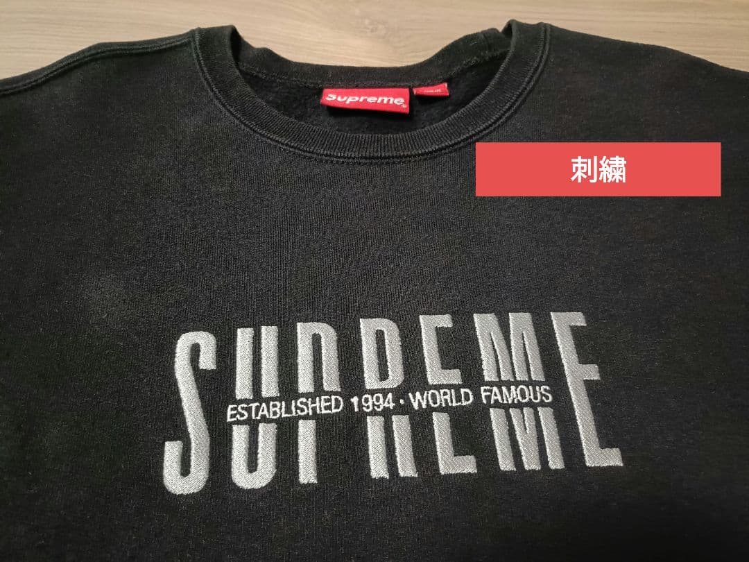 Supreme ブラック スウェット トレーナー