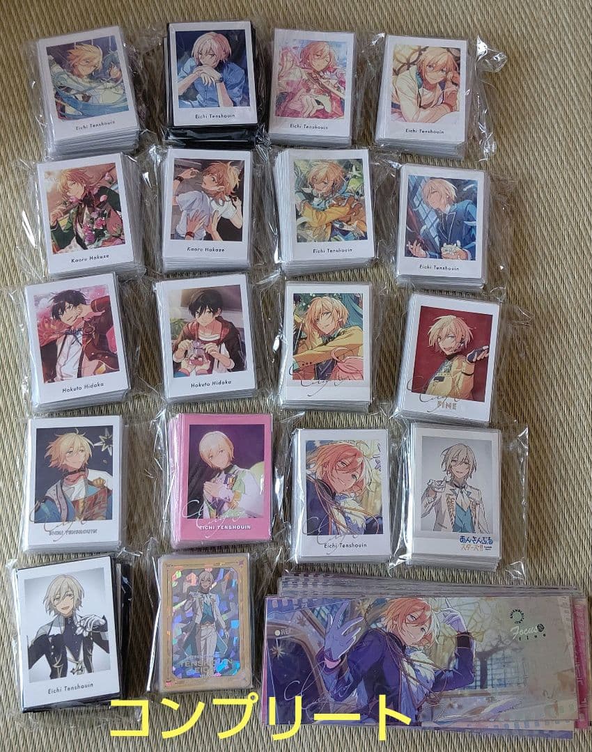 あんさんぶるスターズ！！ 紙類大量まとめ売り