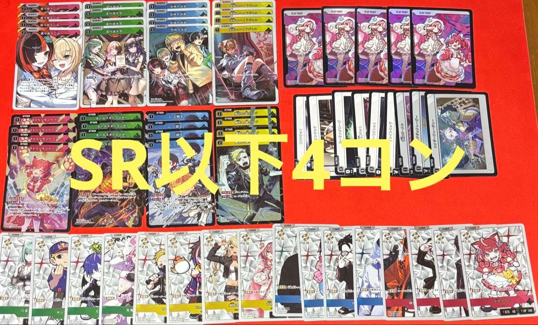 クロスタ　第2弾　SR以下4コン　スリーブ66枚セット　XrossStars