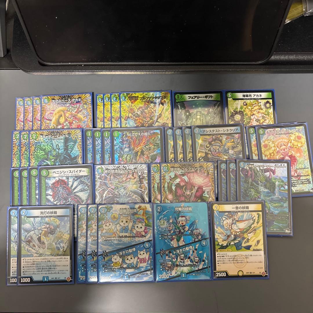 デュエルマスターズ 青緑ジャイアント デッキ