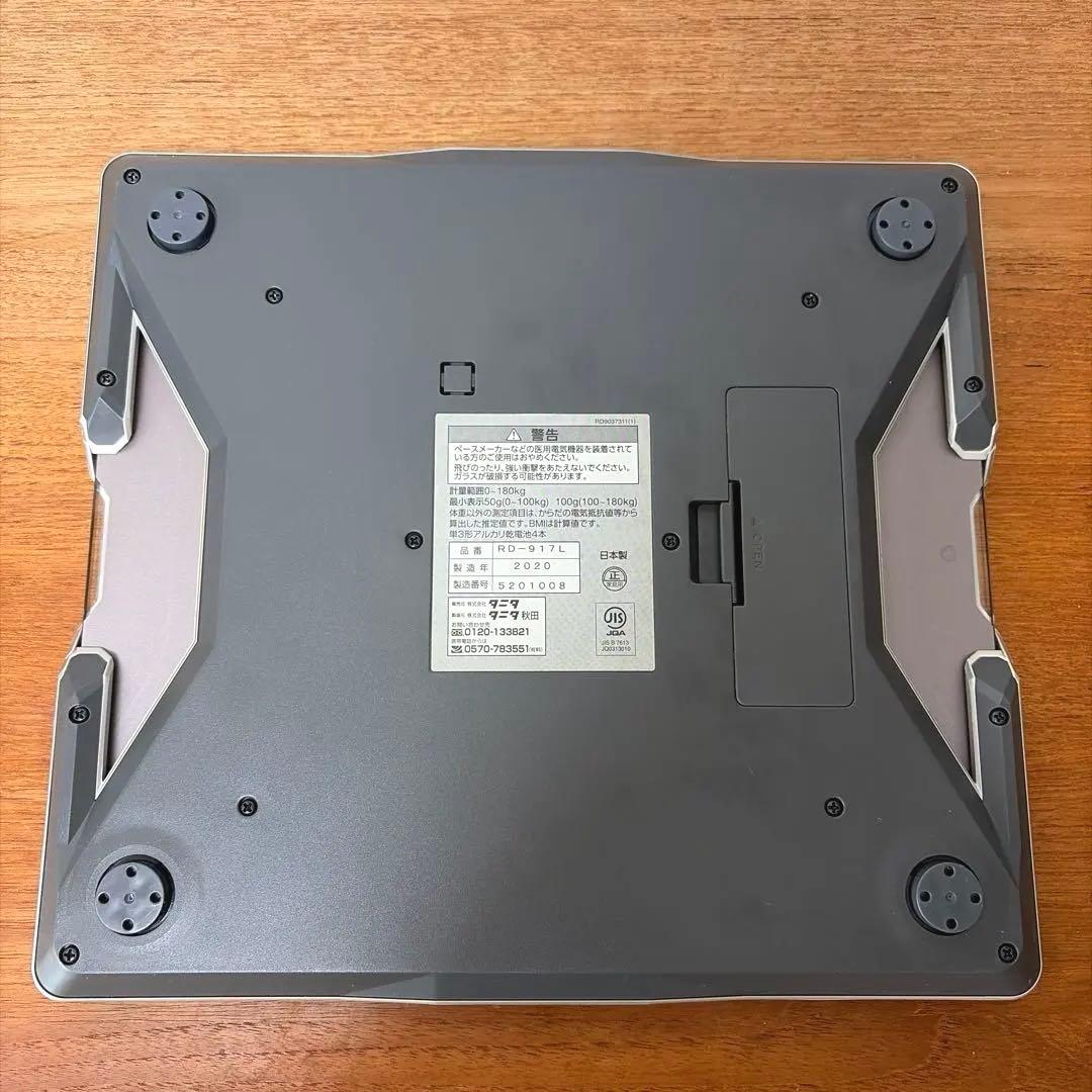 【売り切り価額】【美品】タニタ TANITA RD-917L ゴールド 体組成計