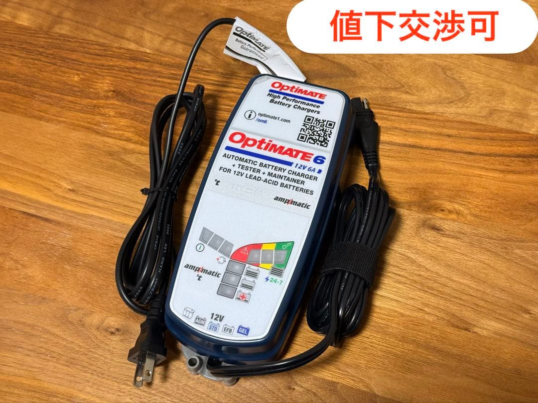 【値下交渉可】オプティメイト6 Ampmatic Ver.3（TM-367）