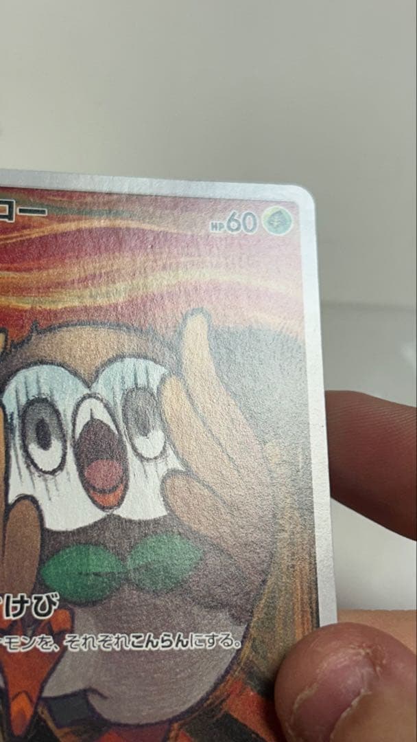 ムンクモクロー ポケカード