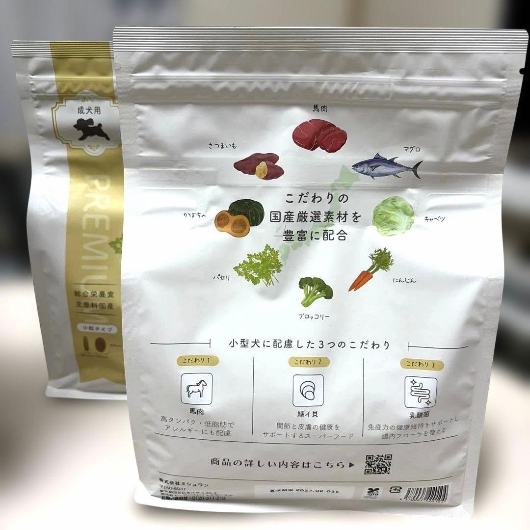 ミシュワン ドッグフード　2袋セット