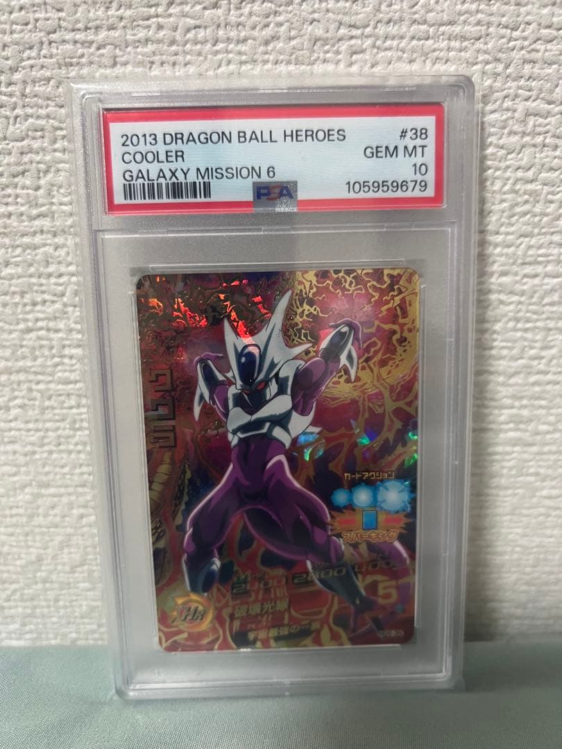 24時間以内発送！ 2013 クウラ　psa10 ドラゴンボールヒーローズ