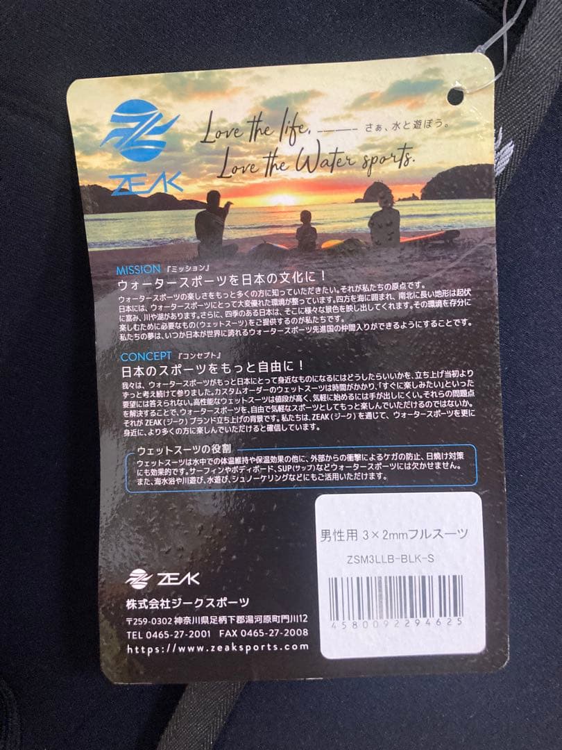ZEAK フルスーツ ブラック S