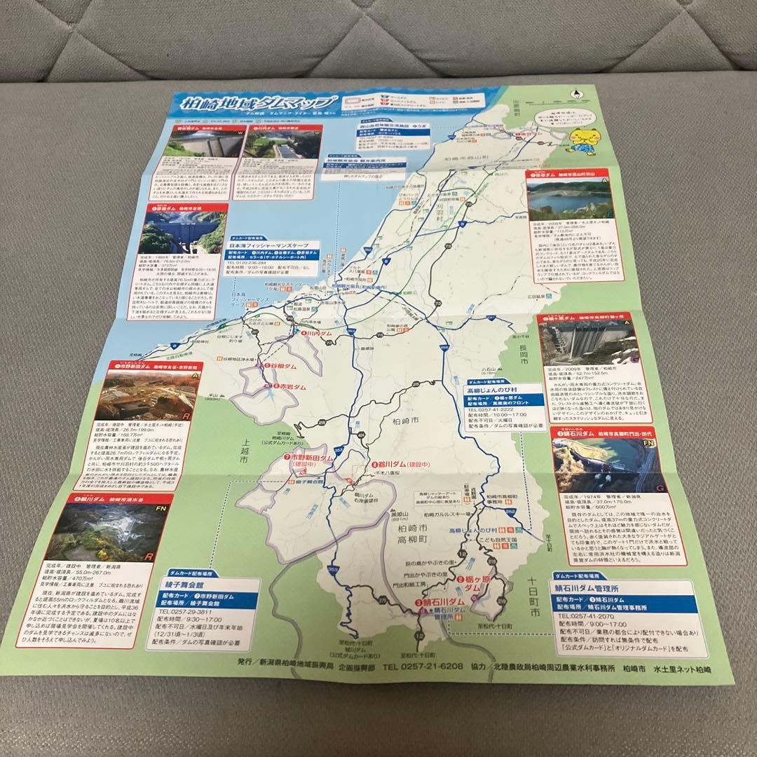 ダムカードプレミアム　新潟県　柏崎ダムスタンプラリーコンプリートセット　鵜川ダム