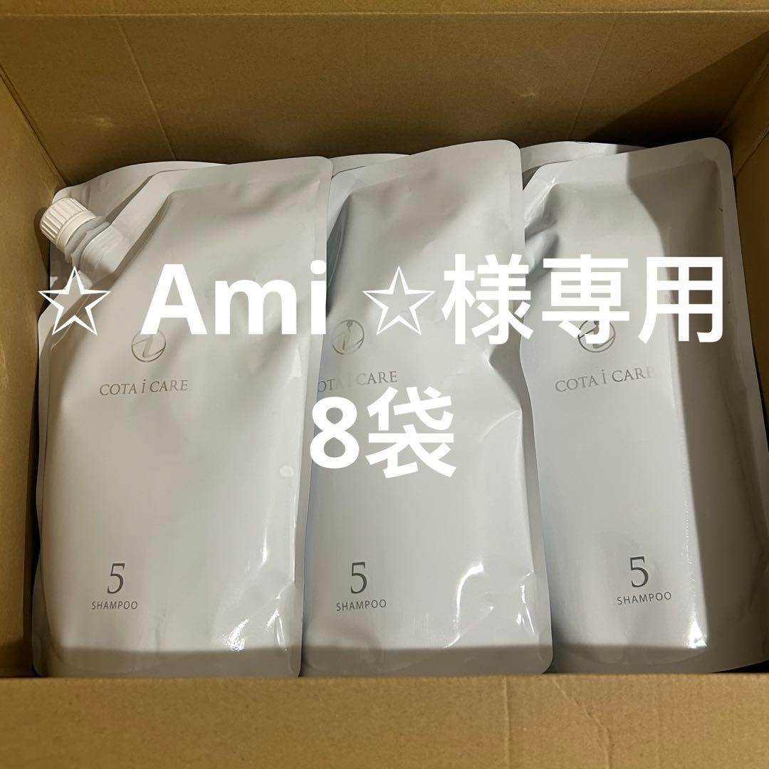 コタ アイ ケア シャンプー 5 750ml COTA 詰め替え レフィル