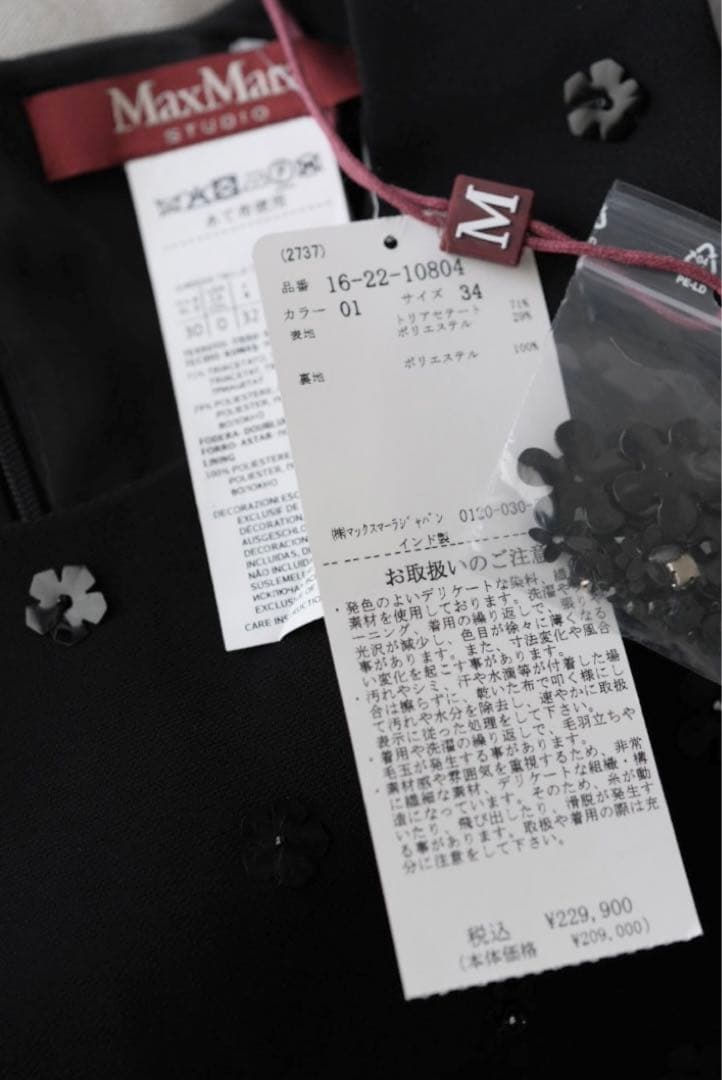 MAX MARA studio マックスマーラ ビジュー ワンピース