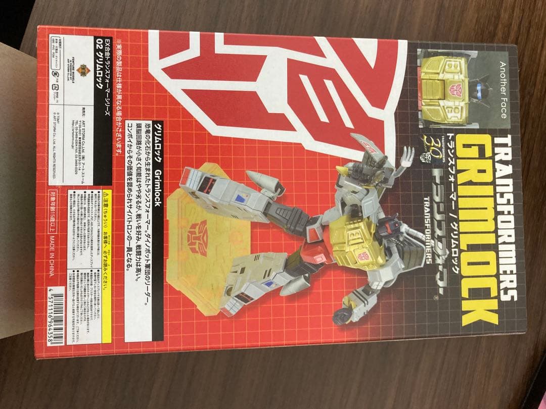 トランスフォーマー　30周年記念　グリムロック　EX合金