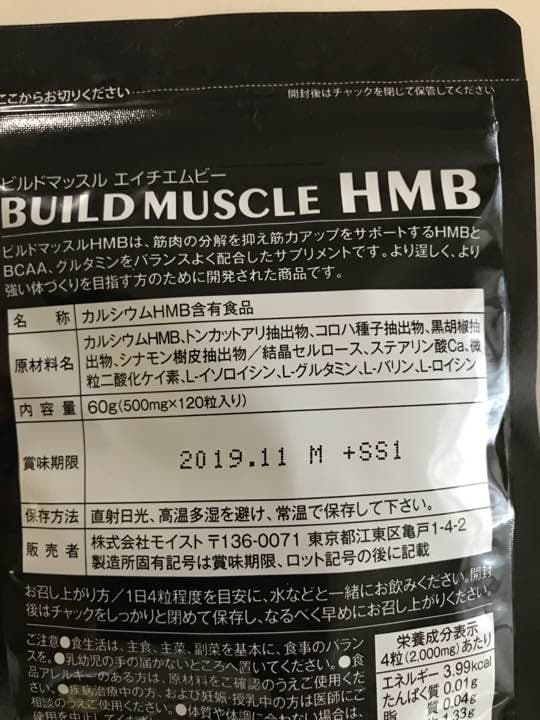 ビルドマッスル