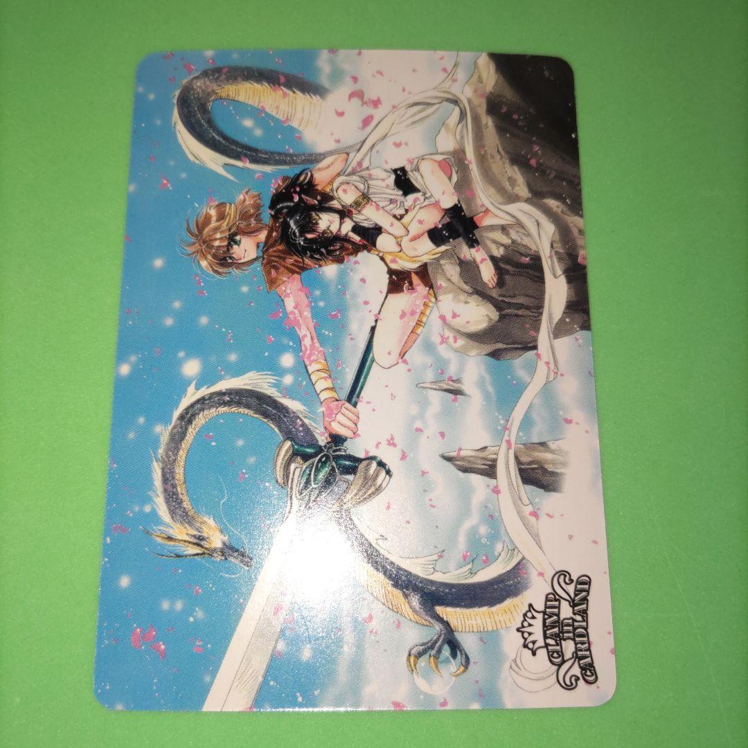 ⑩ CLAMP in CARDLAND UR 強くなりたい