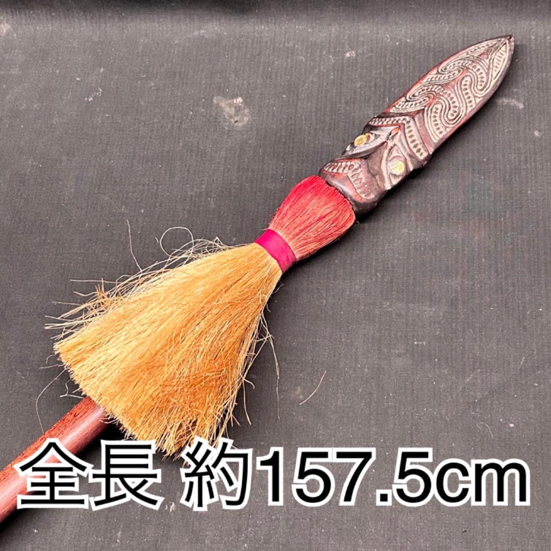 ▽※後右1105 アボリジニ 木製 槍 木彫り 彫刻 民族美術 部族 武具