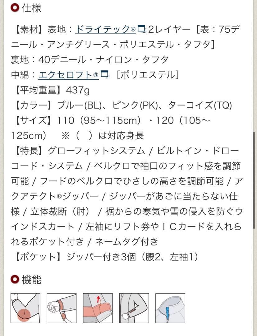 美品‼️mont-bellキッズウェア上下セット パウダーステップパーカー