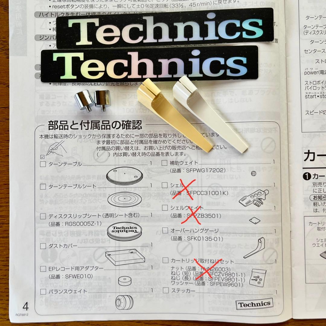 Technics SL-1200MK5 2台
