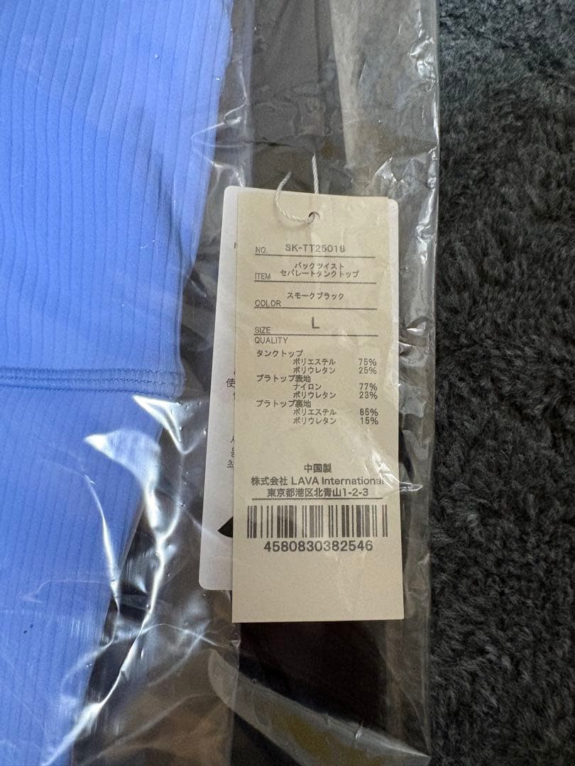 SUKALA バックツイストセパレートタンクトップ Lサイズ