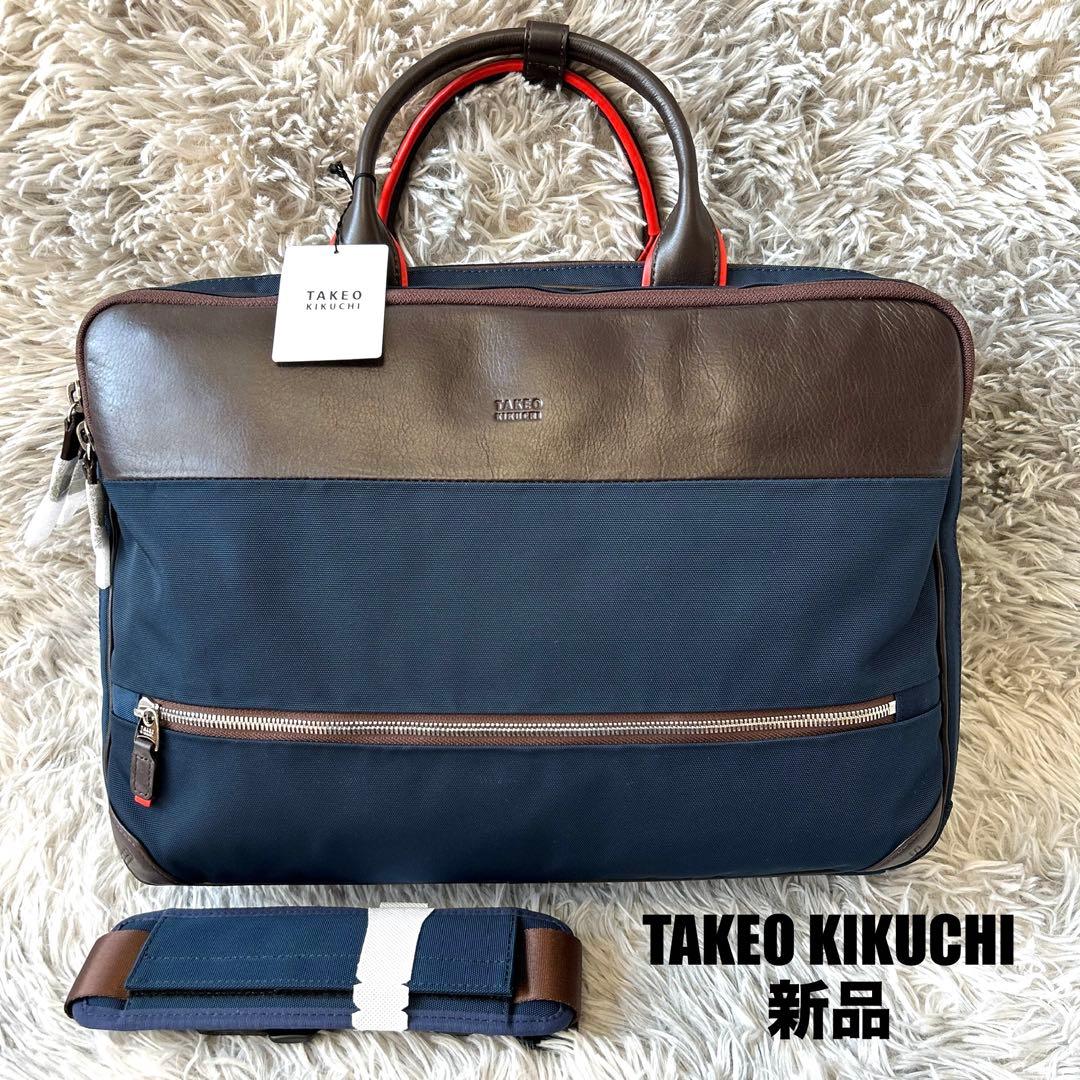【新品】TAKEO KIKUCHI TRIPPER 大容量2WAYビジネスバッグ