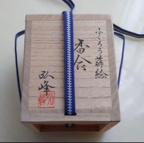 石川県　輪島塗　ふくろう　香合