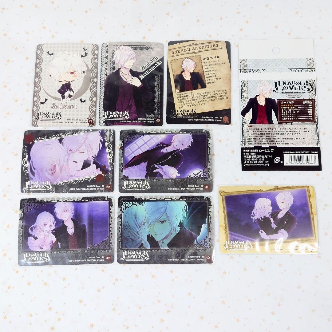DIABOLIK LOVERS トレーディングカード スバル 8枚 まとめ売り