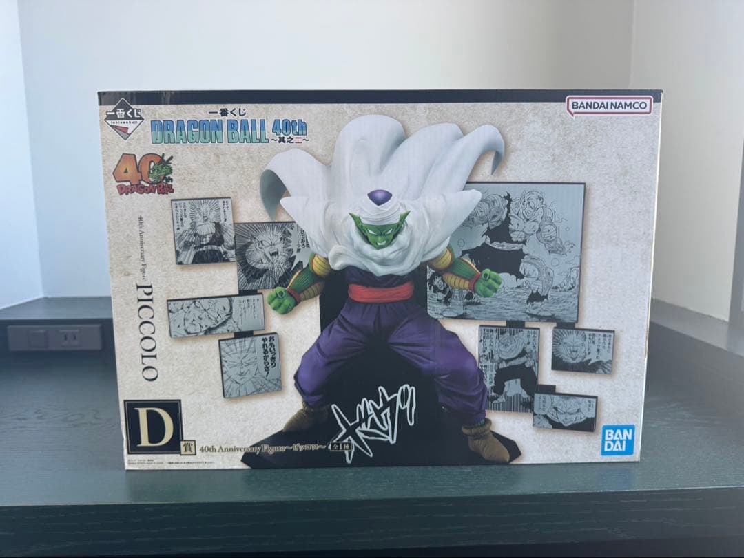 ドラゴンボール一番くじD賞