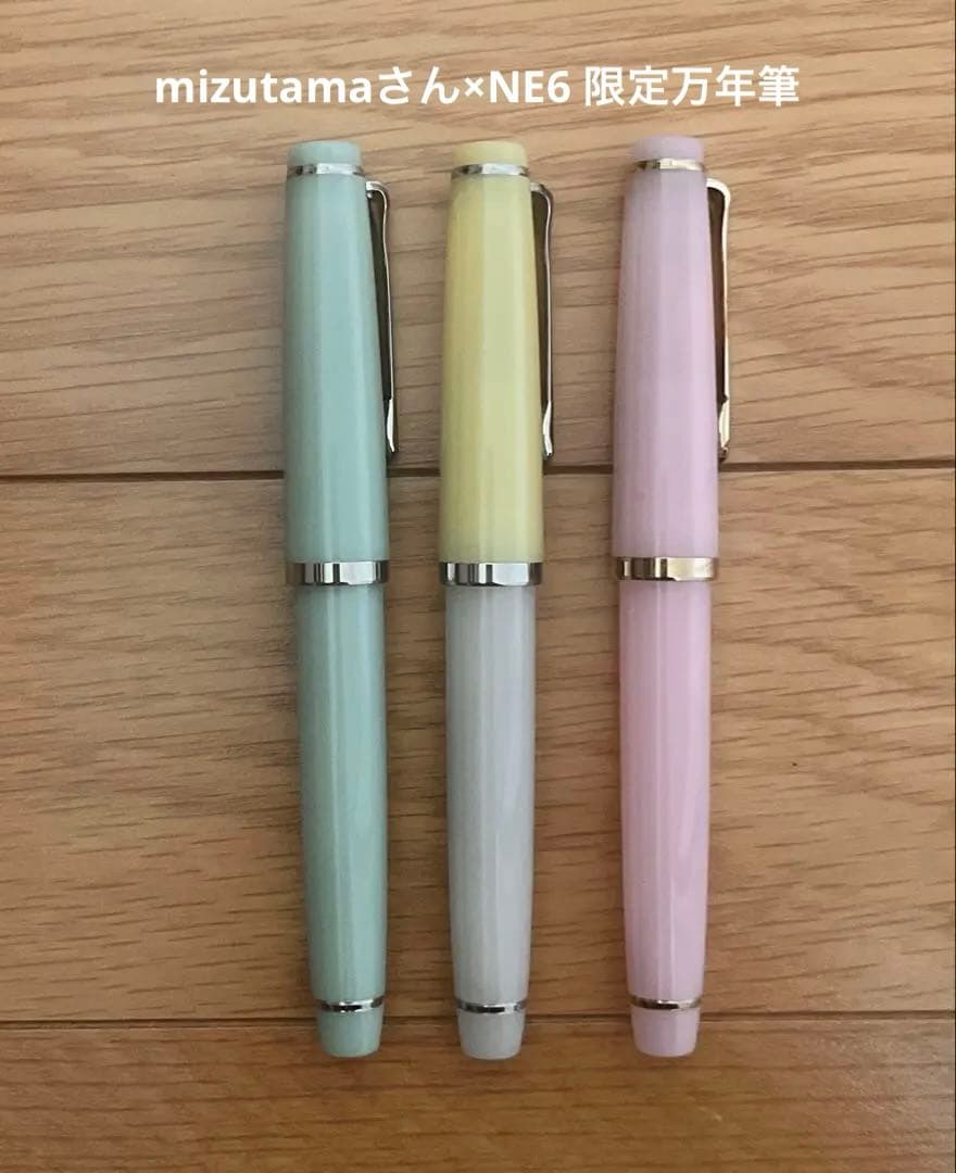 mizutama NE6 限定万年筆
