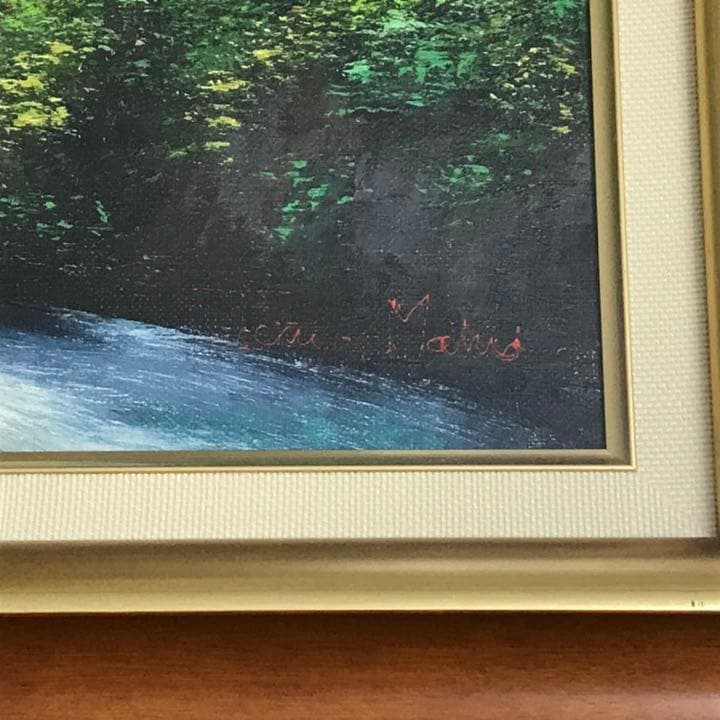 松井哲夫作「菊池渓谷」 油彩　風景画　F10号