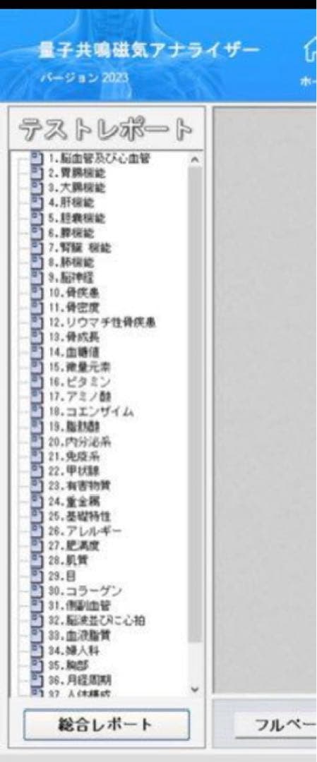 ※最安値・日本語対応※波動測定器です。