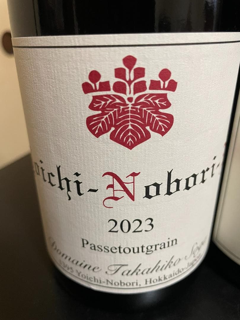 Vinovino　ヨイチノボリ　パスグラ　ロゼ　2023２本セット