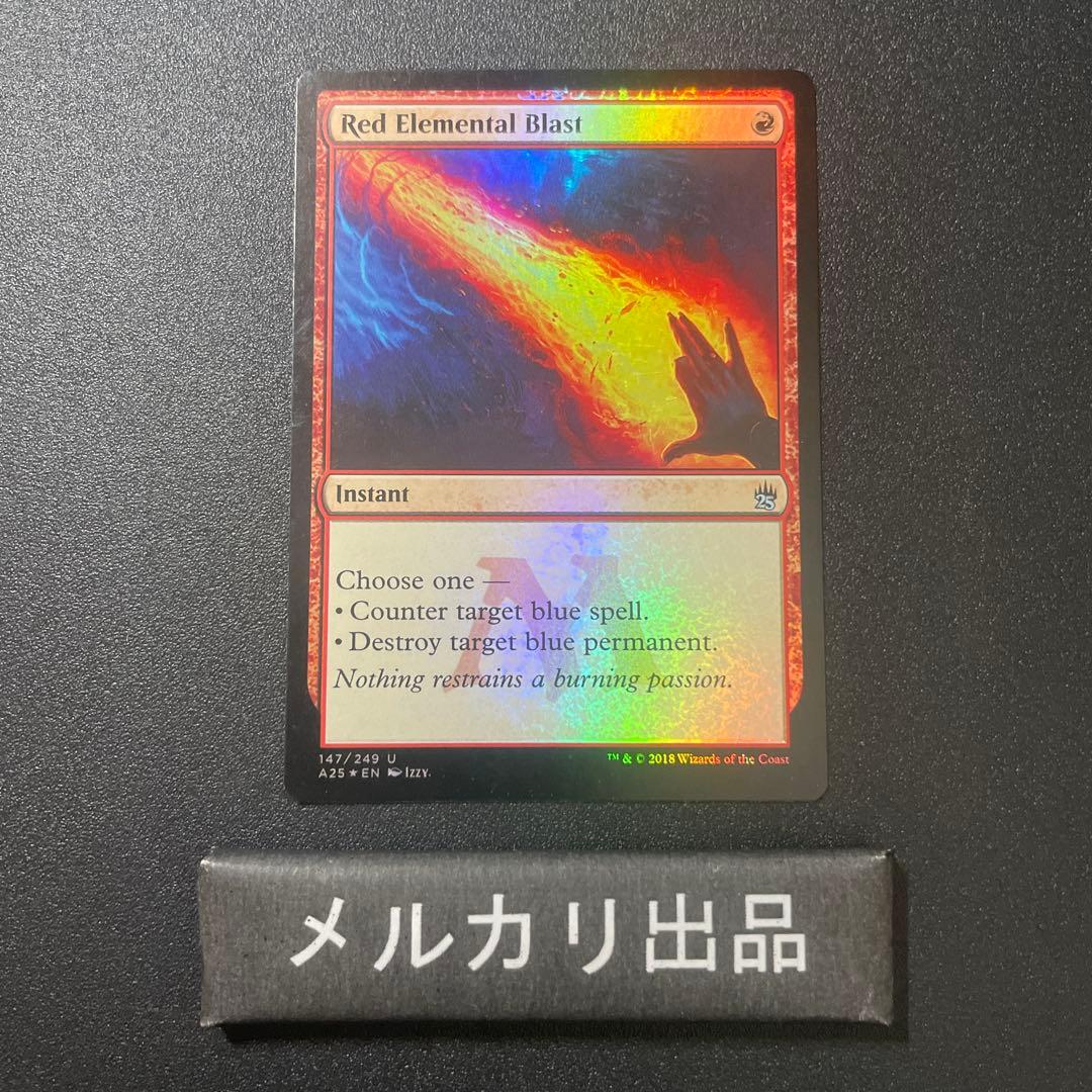 MTG foil 英語版 赤霊破 Red Elemental Blast A25