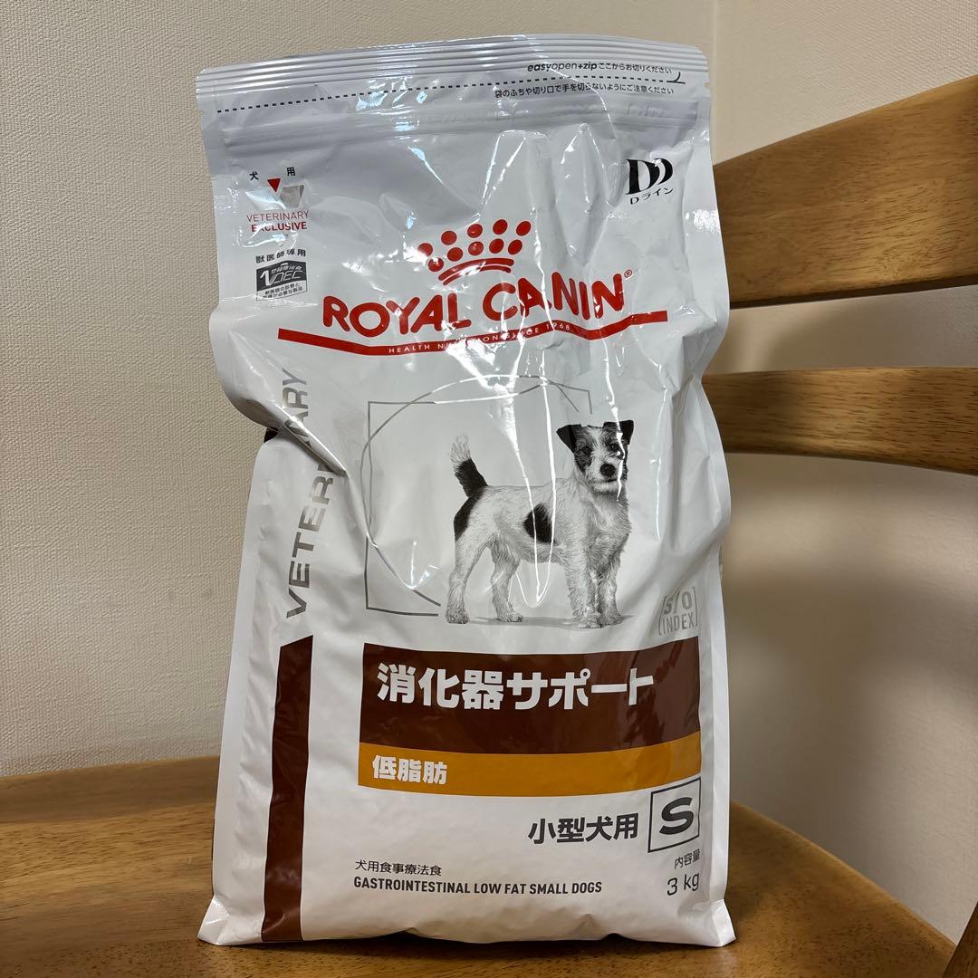 ロイヤルカナン 小型犬用 消化器サポート 低脂肪 3kg 1袋