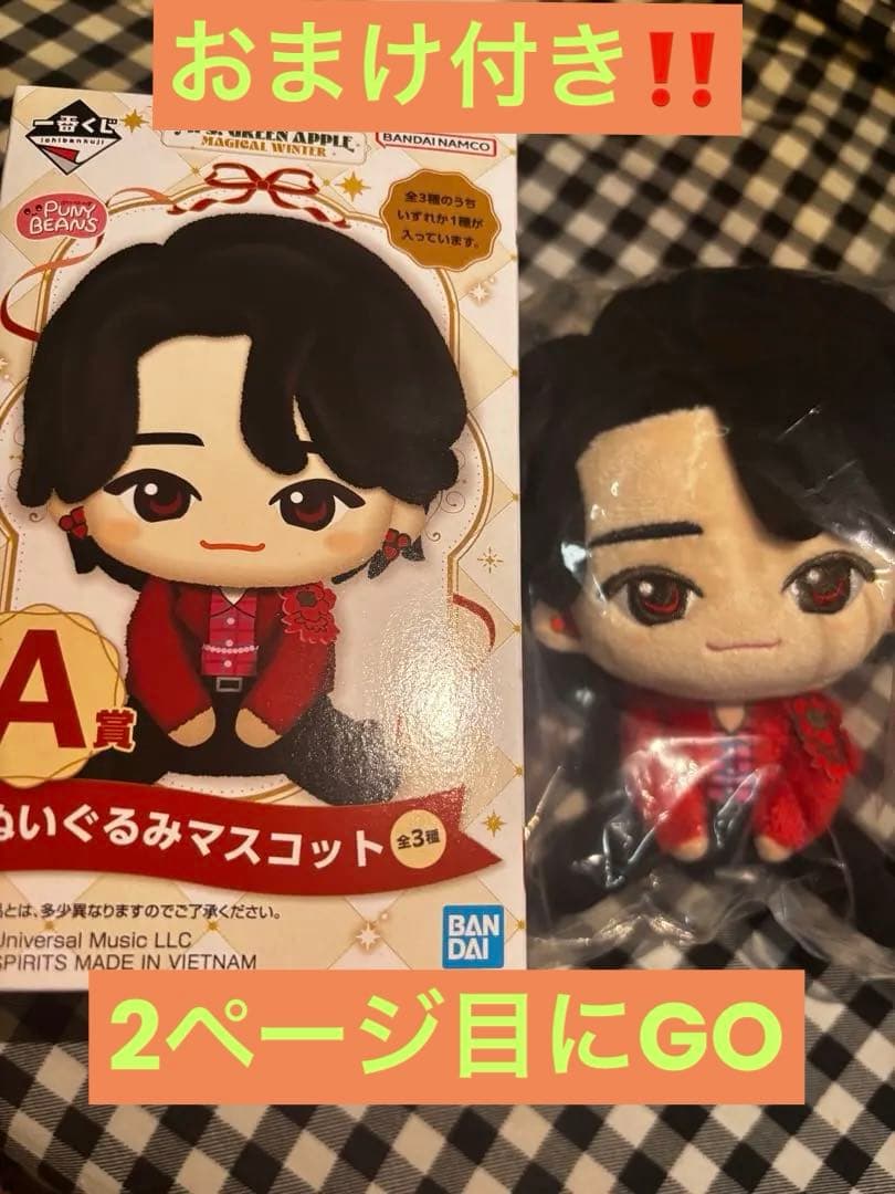 BANDAI ぬいぐるみマスコット A賞キャラクター大森元貴おまけ付き