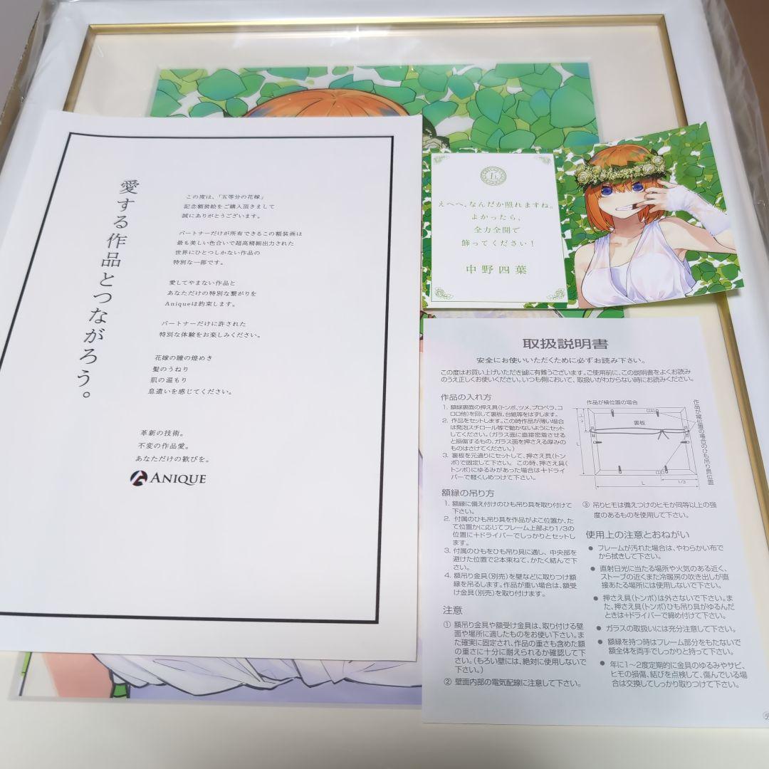 YummY 五等分の花嫁五人分ウェディングイラスト A4記念額装絵