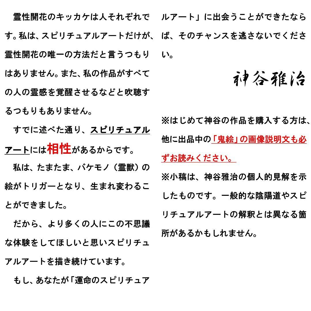【新作特価10/8まで】【特大サイズ】開運絵画『金運超覚醒（鳳凰・龍神）』