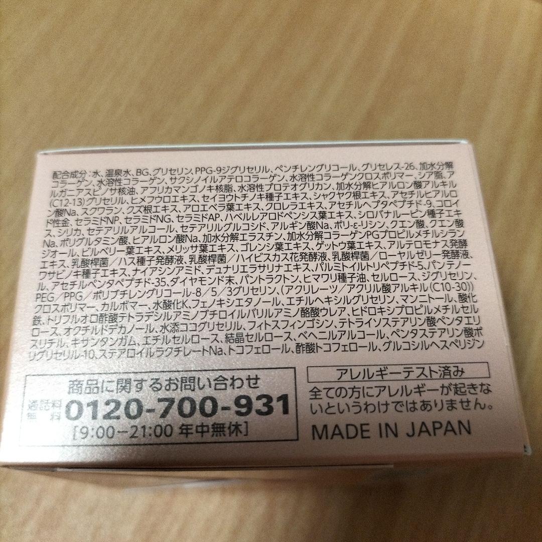 コラリッチ オールインワンジェル プレミアムリフト