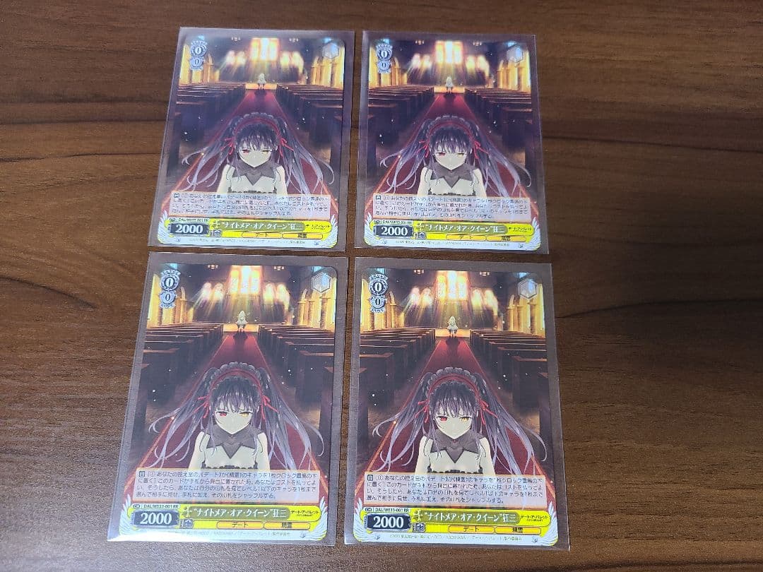 WS/ヴァイス/デアラ/ナイトメア・オア・クイーン 狂三 RR ノーマル 4枚