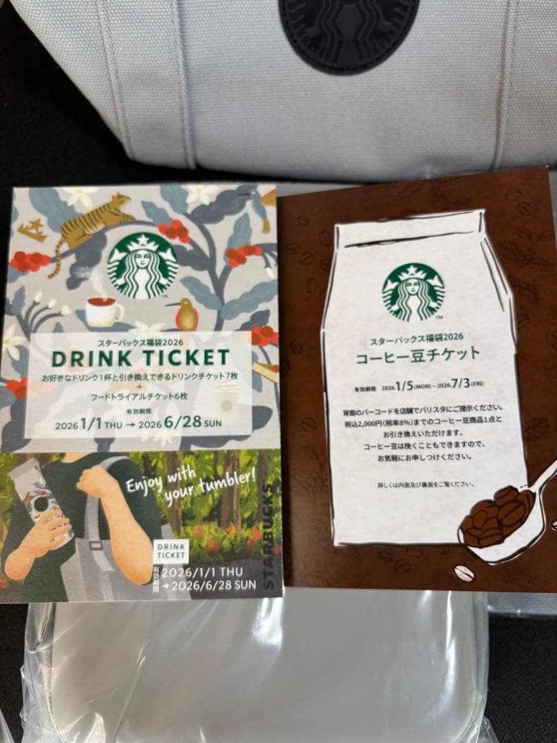 スターバックス　福袋　2026 抜き取り無し