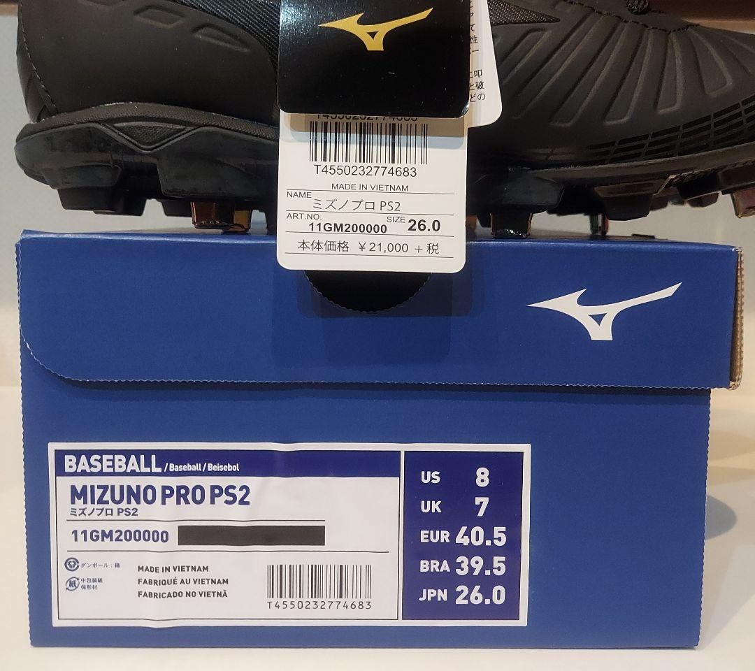 【ミズノプロ】PS2 11GM2000 26cm