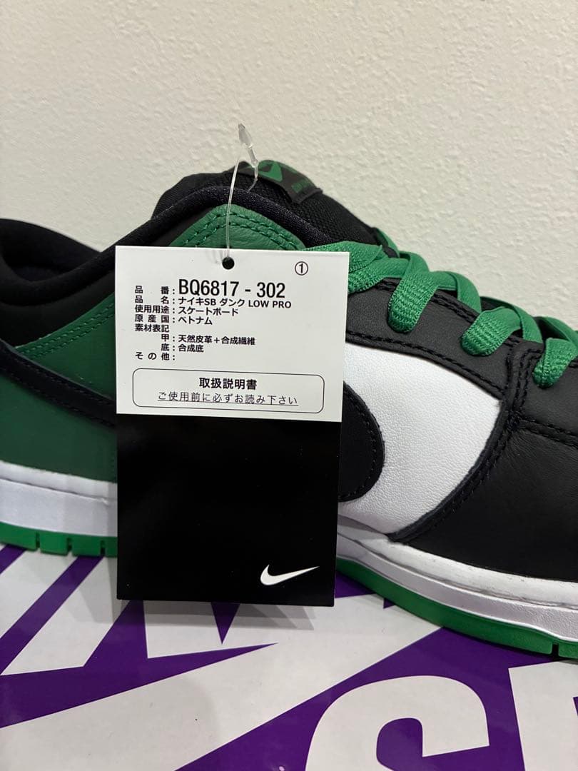 スケートボード Nike SB Dunk Low Black and Classic Green